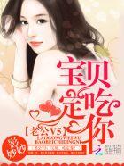 你们吃老公的宝贝