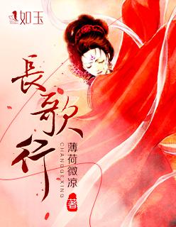 长歌行舞蹈