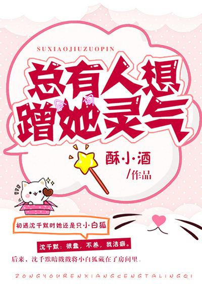 总有人想搞我穿书