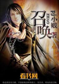召唤梦魇