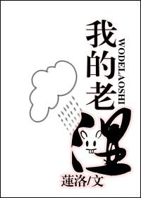 我的老师400字作文