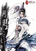 问道手游道士