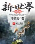超级世界电影