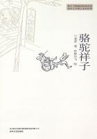 骆驼祥子虎妞的人物形象