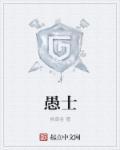 子孙遭殃!