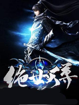 绝世天尊林天