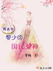 黎少宠不停