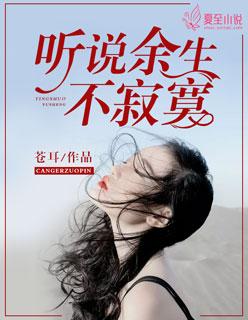 听说余生很贵我们不能浪费歌词